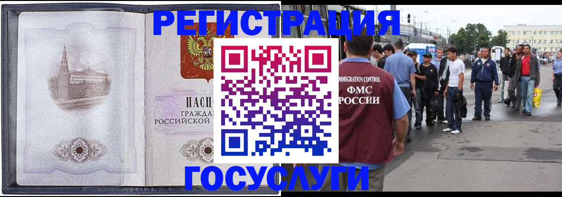 миграционный учет в Лесозаводске