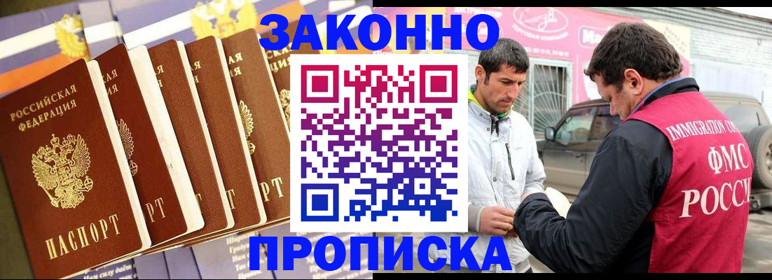 прописка для школы в Лесозаводске