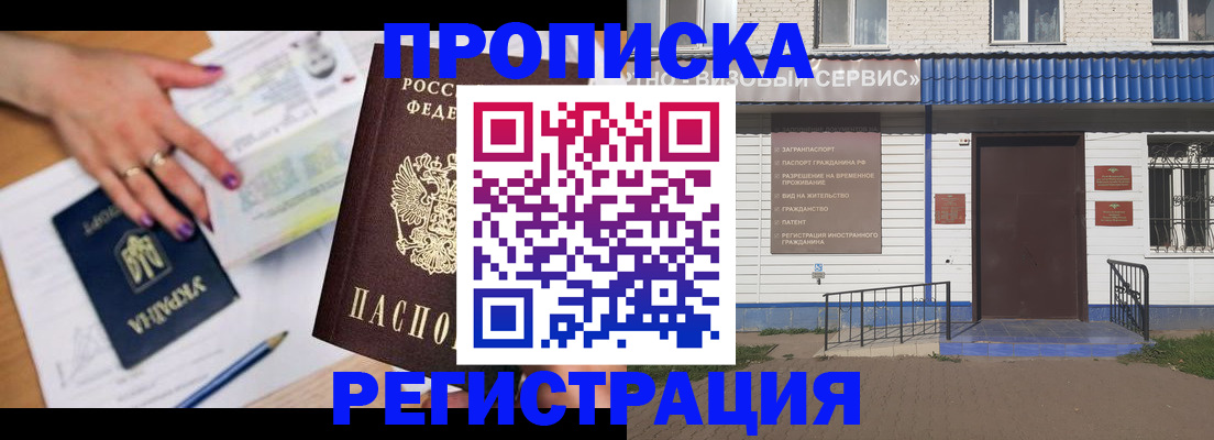 где прописаться в Лесозаводске