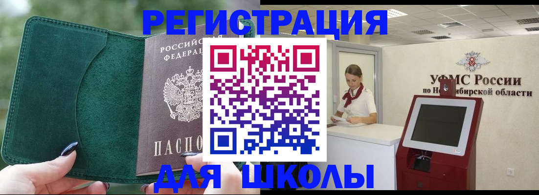 временная регистрация поиск в Лесозаводске
